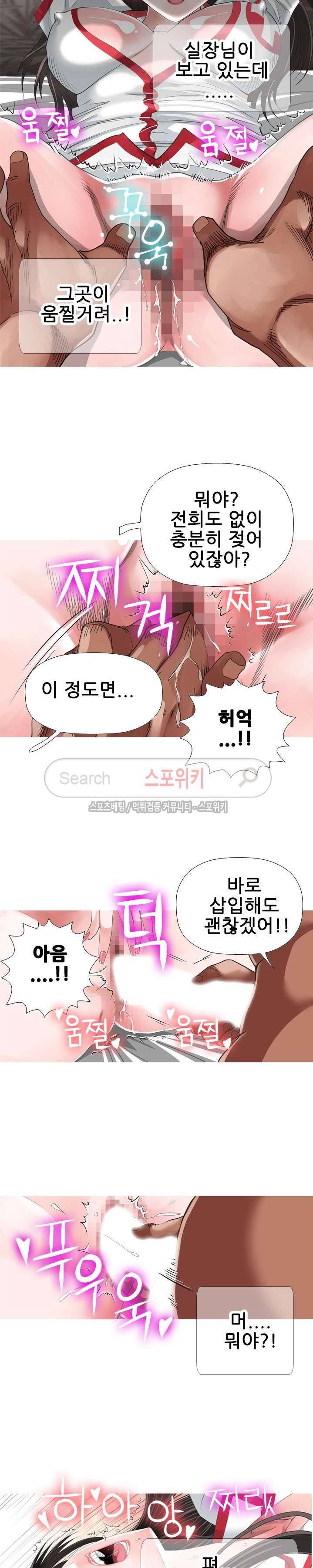 우리빌라 여자들 35화 3