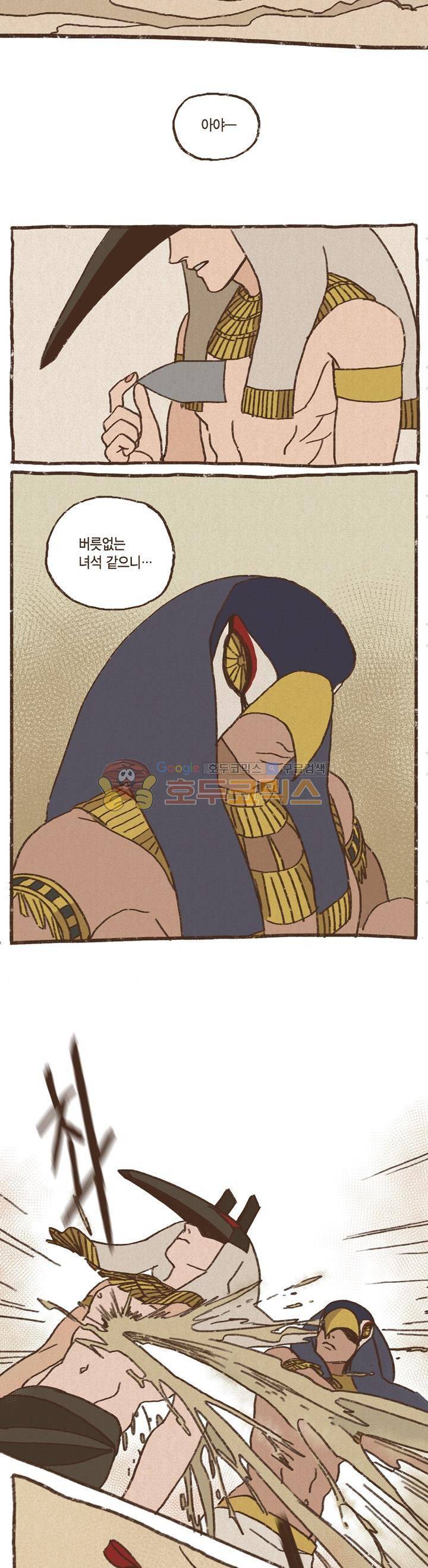 엔네아드(ENNEAD) 4화 2