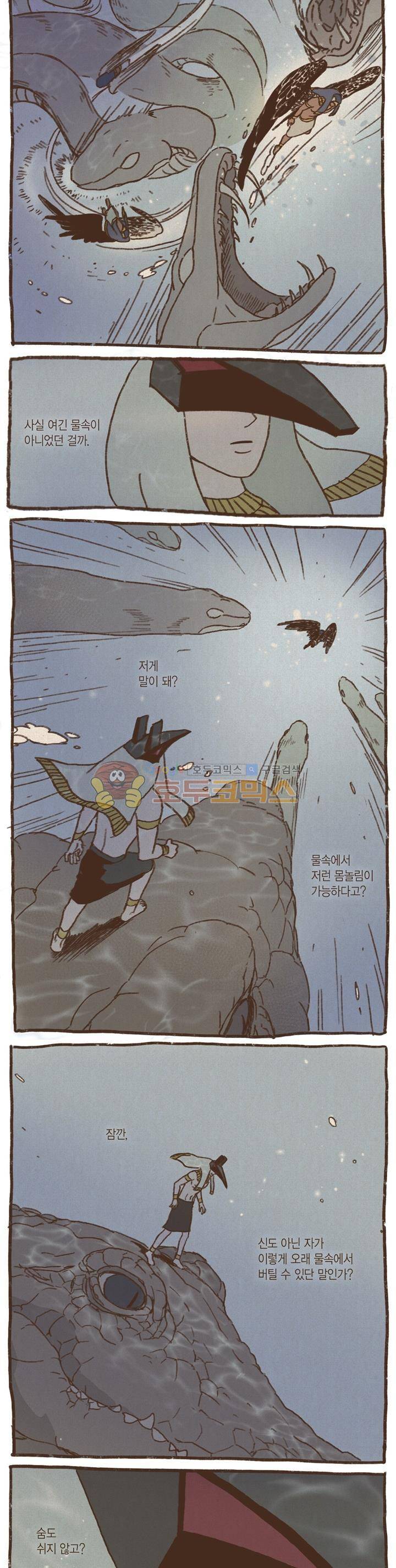 엔네아드(ENNEAD) 14화 3