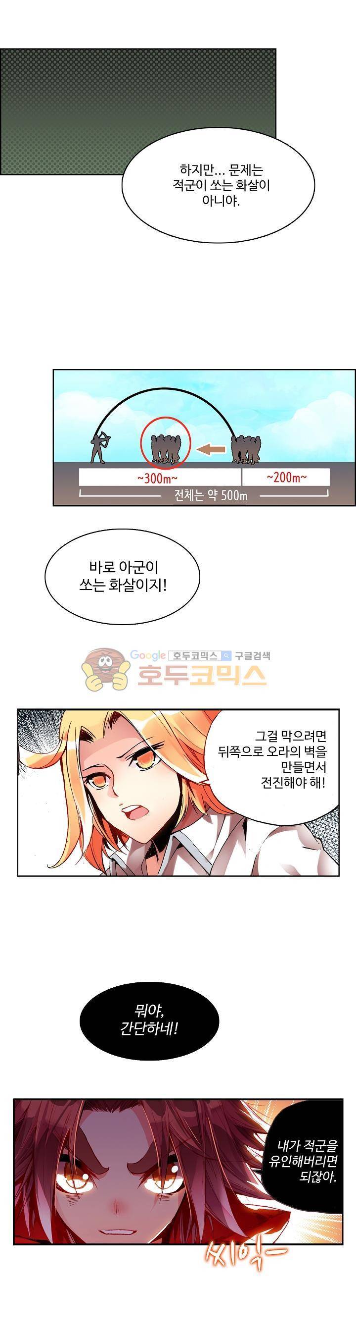 피닉스 테일 28화 1