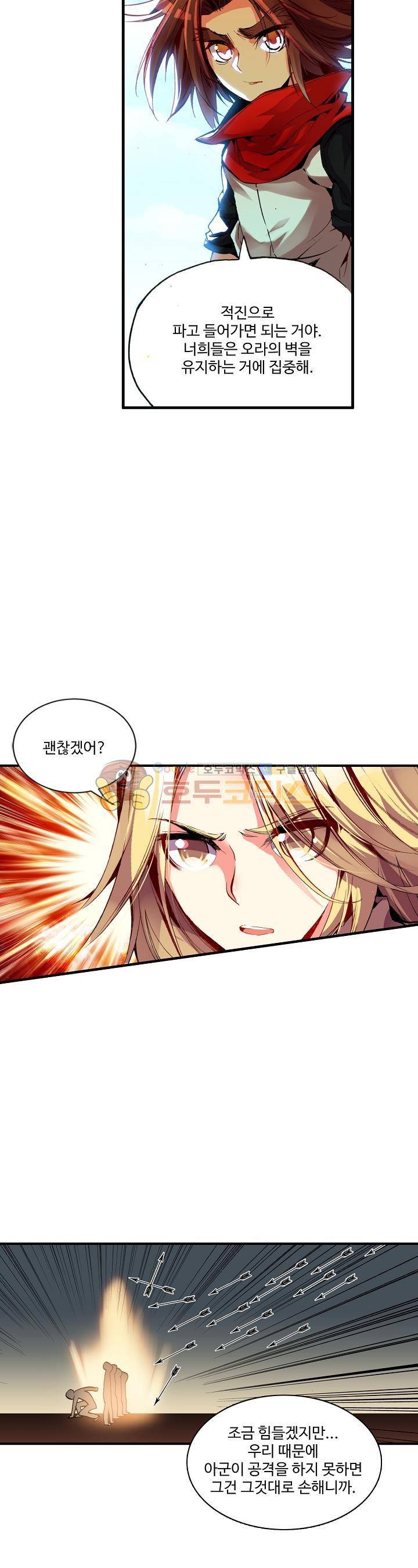 피닉스 테일 28화 3
