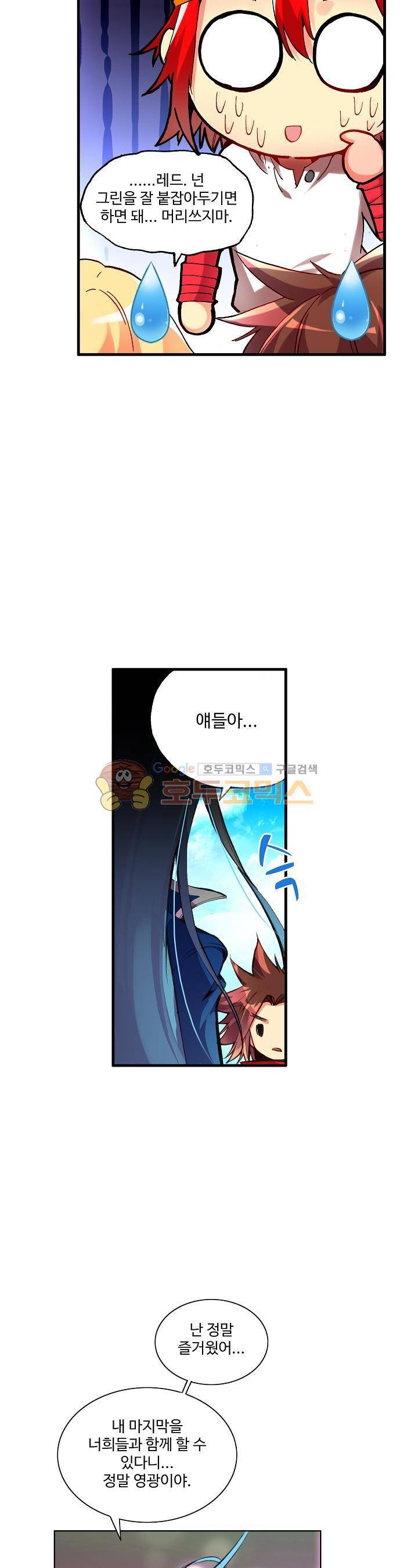 피닉스 테일 28화 5
