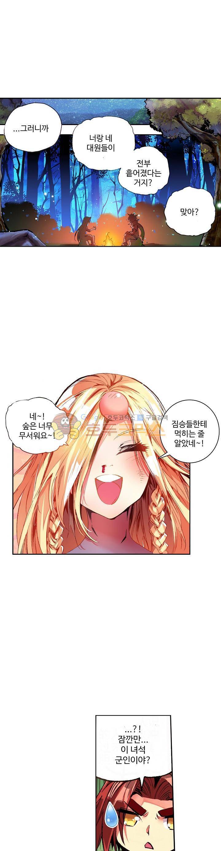 피닉스 테일 38화 1