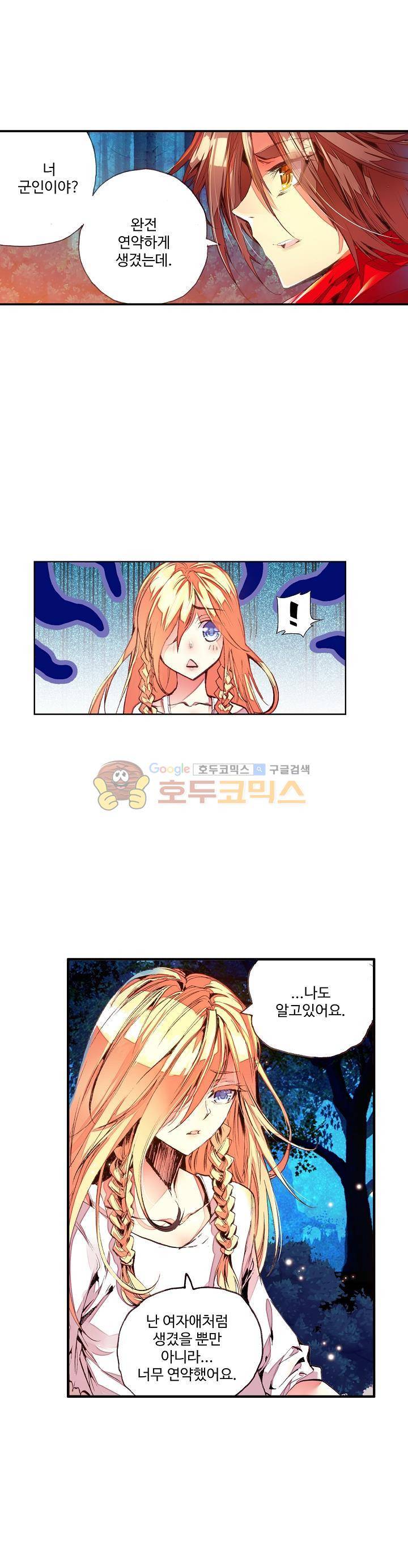 피닉스 테일 38화 3