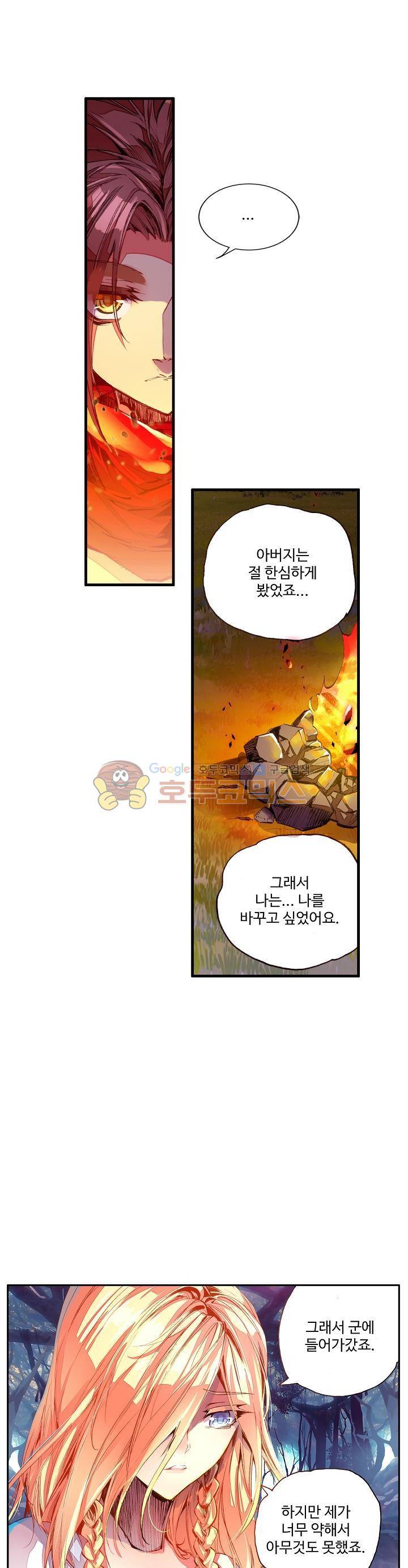 피닉스 테일 38화 4
