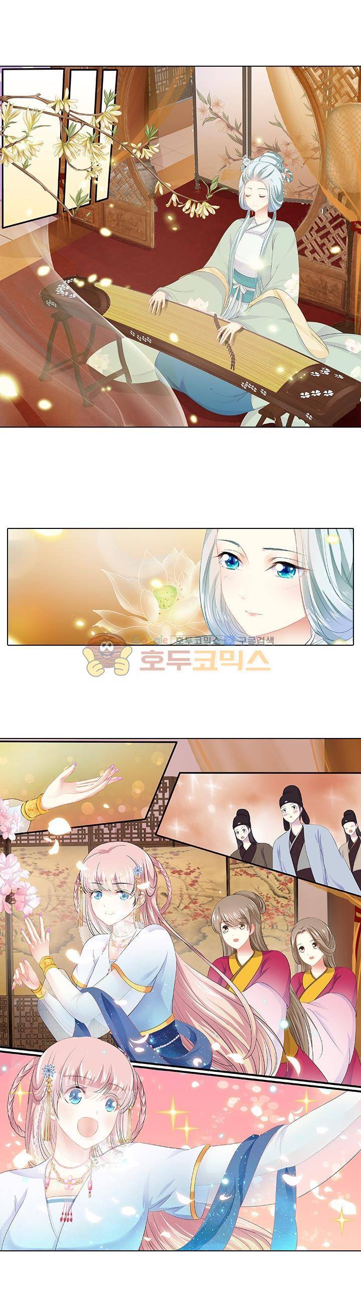 별을 쫓아, 달을 몰아 107화 1