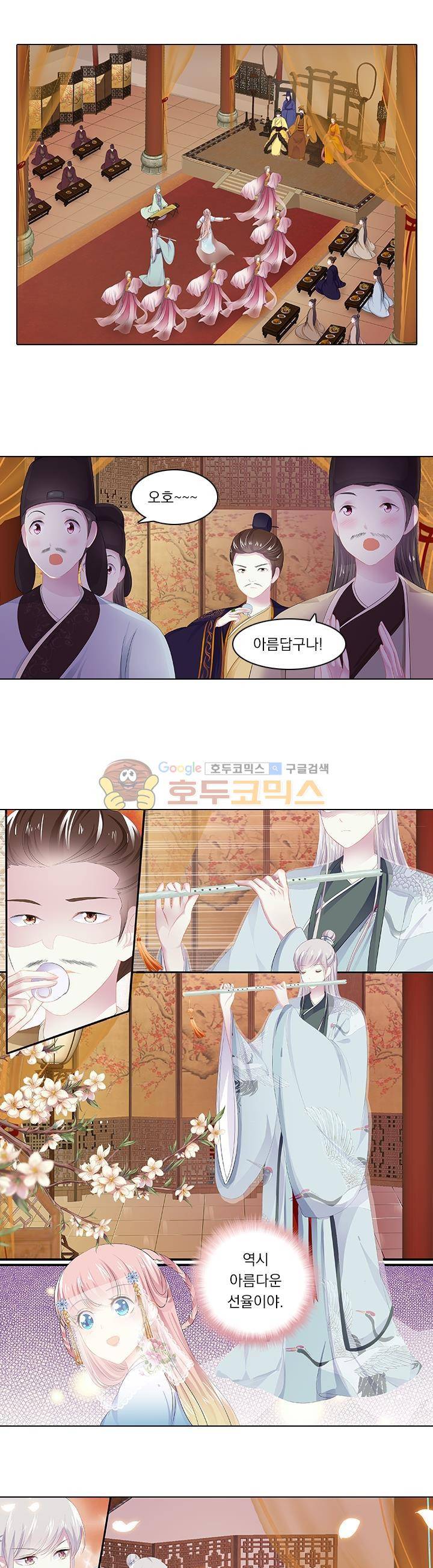 별을 쫓아, 달을 몰아 107화 2