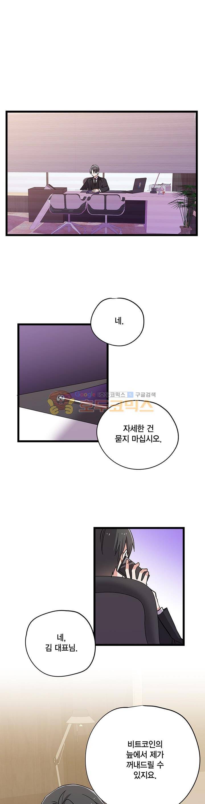 라이온 퀸 71화 1