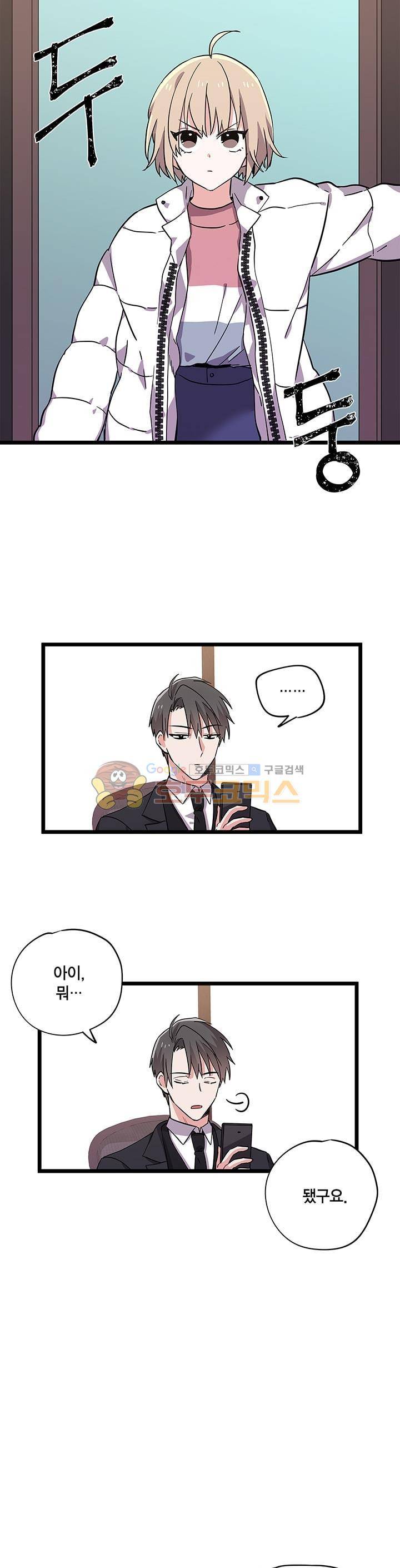 라이온 퀸 71화 5
