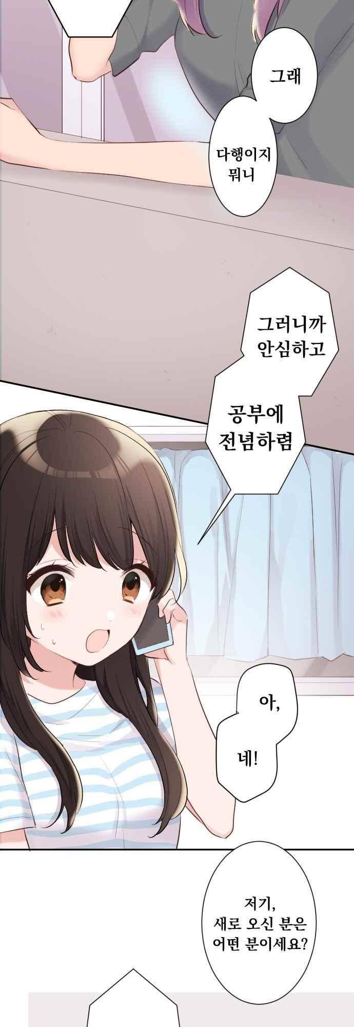 클래스 메이드 55화 4