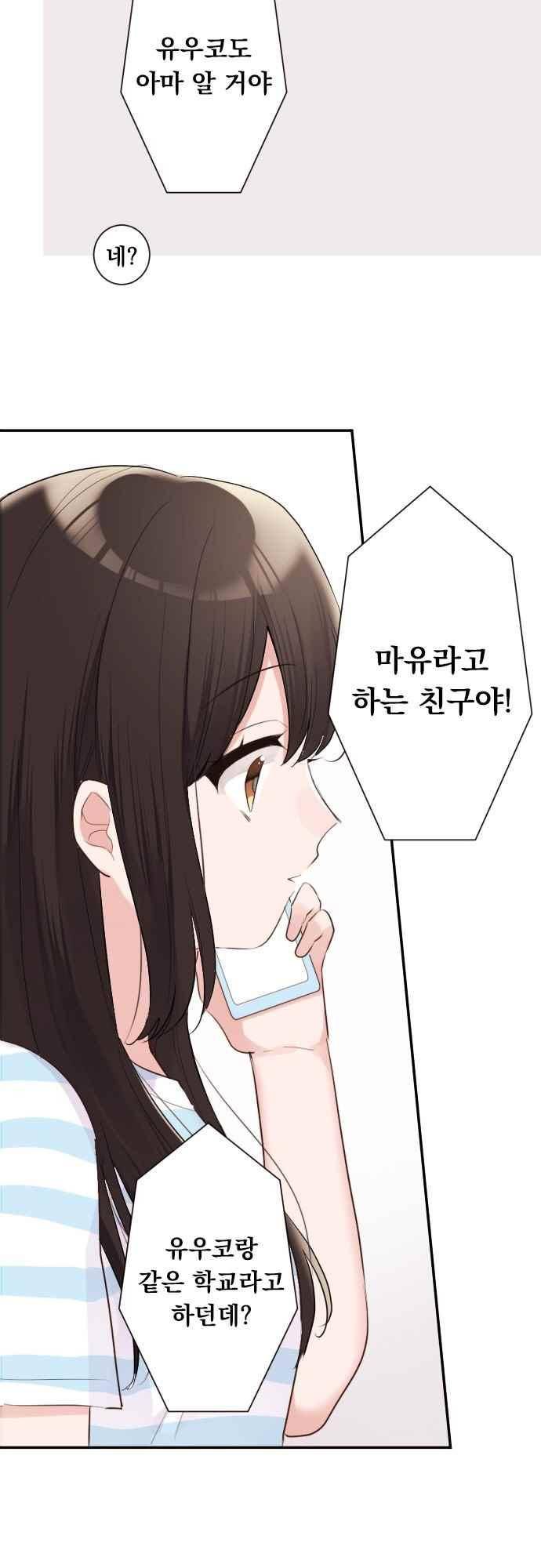 클래스 메이드 55화 5