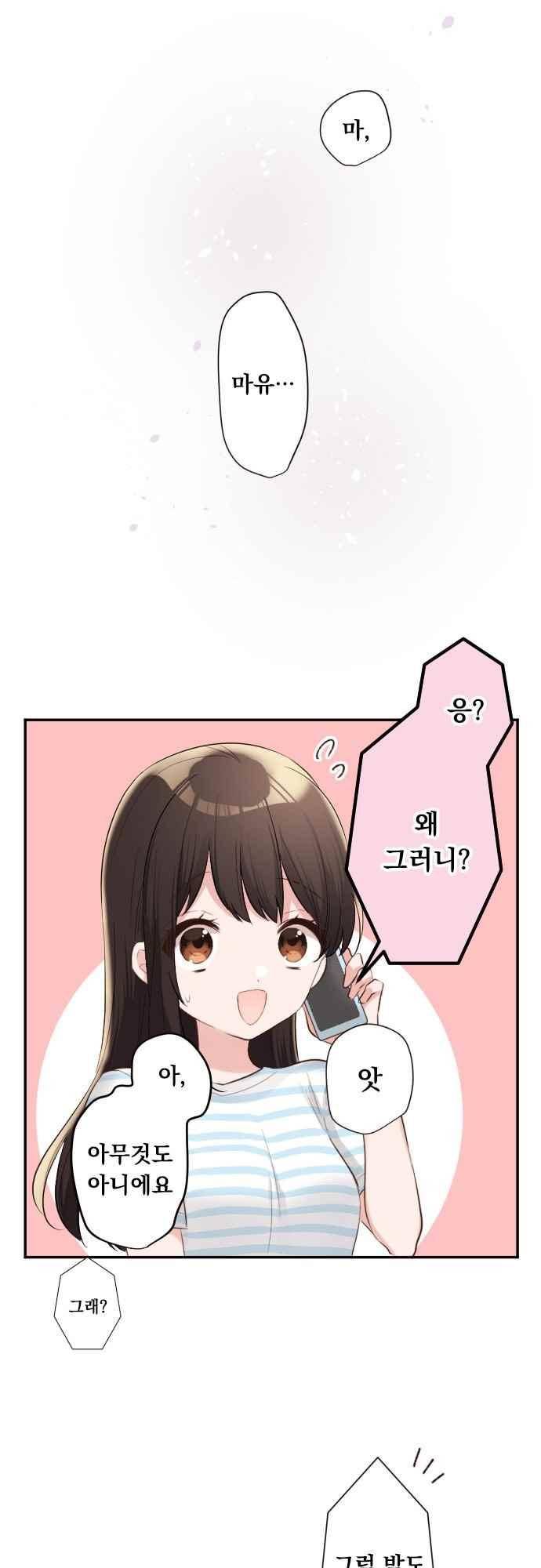 클래스 메이드 55화 6