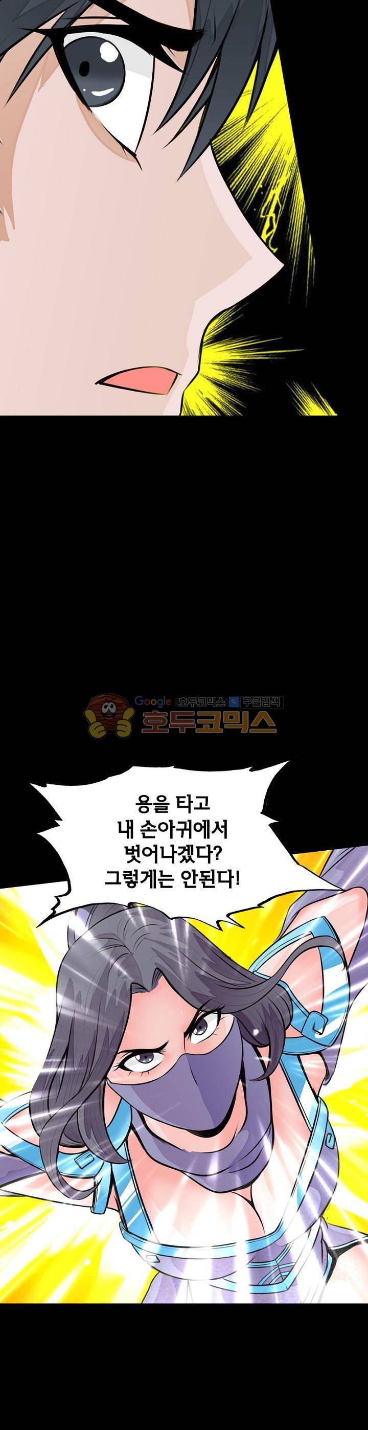 황자의 게임:천룡전설 35화 5
