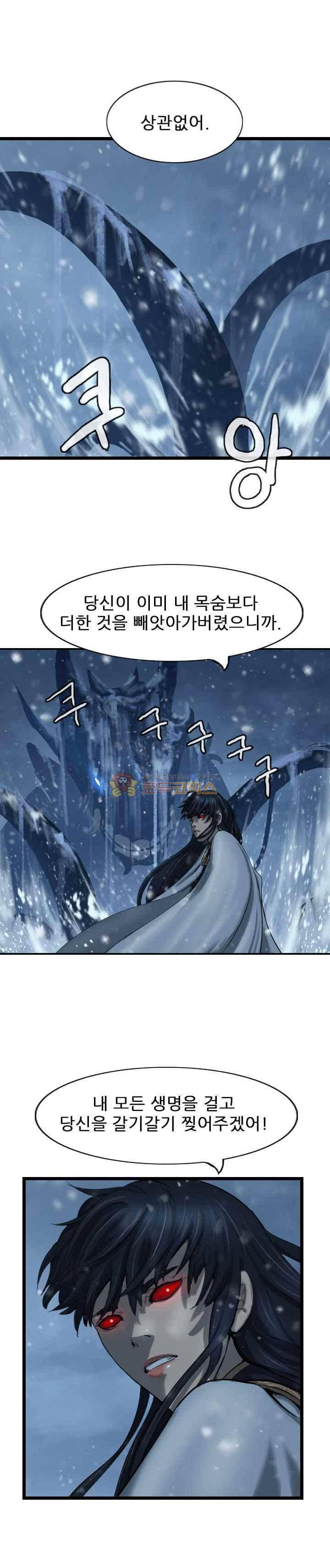 소요유 시즌2 56화 1