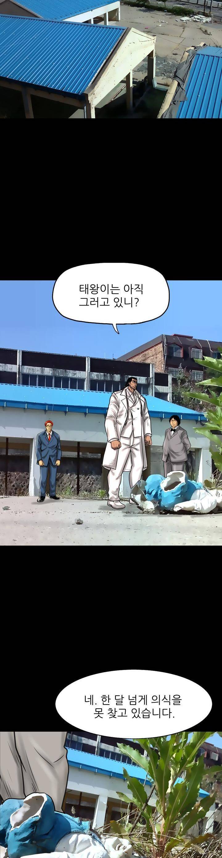 주먹시대 14화 6