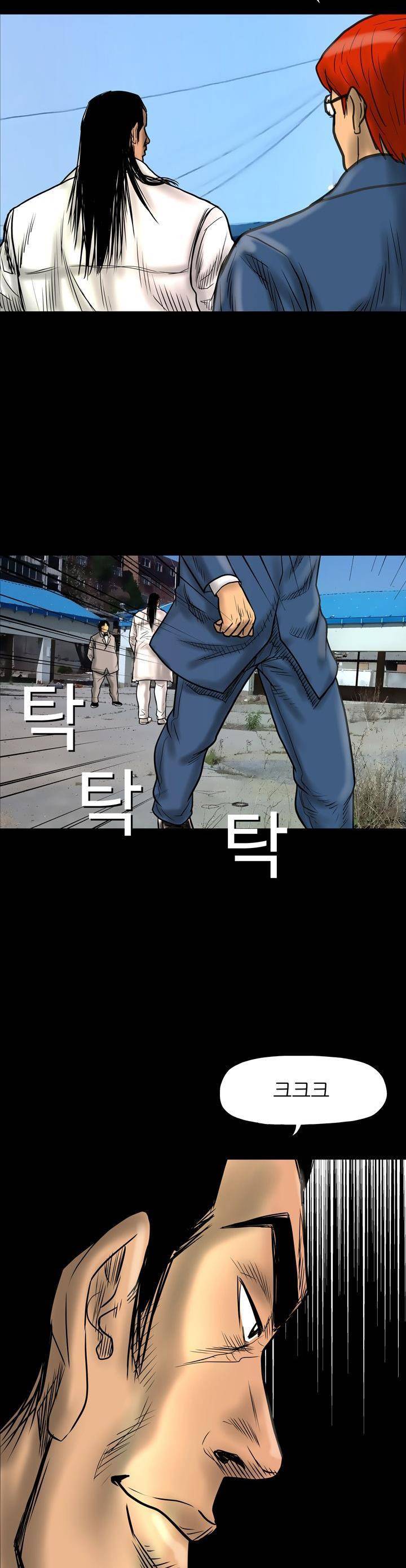 주먹시대 14화 8