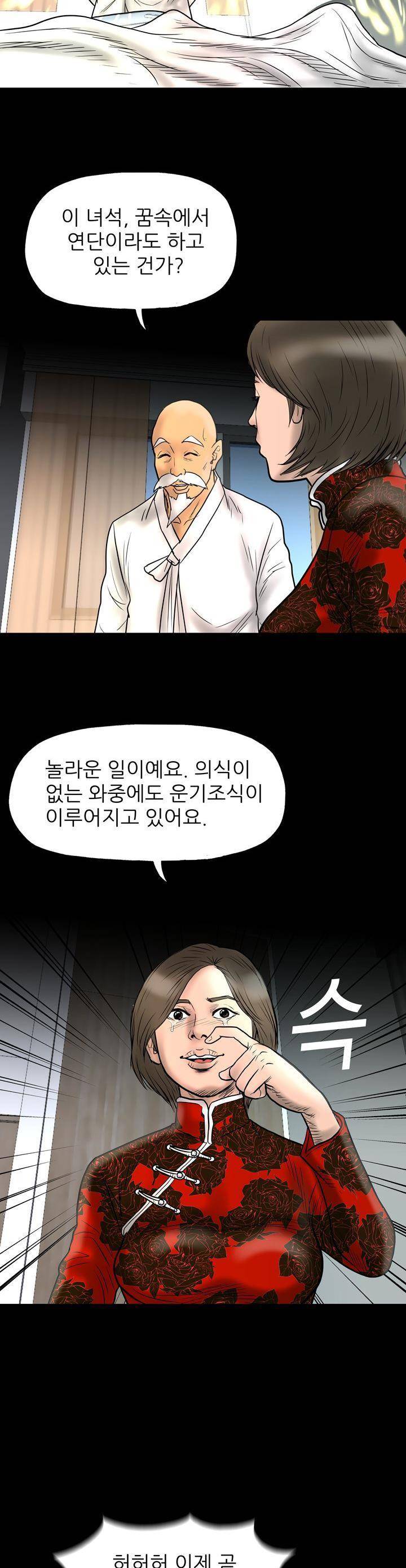 주먹시대 14화 11