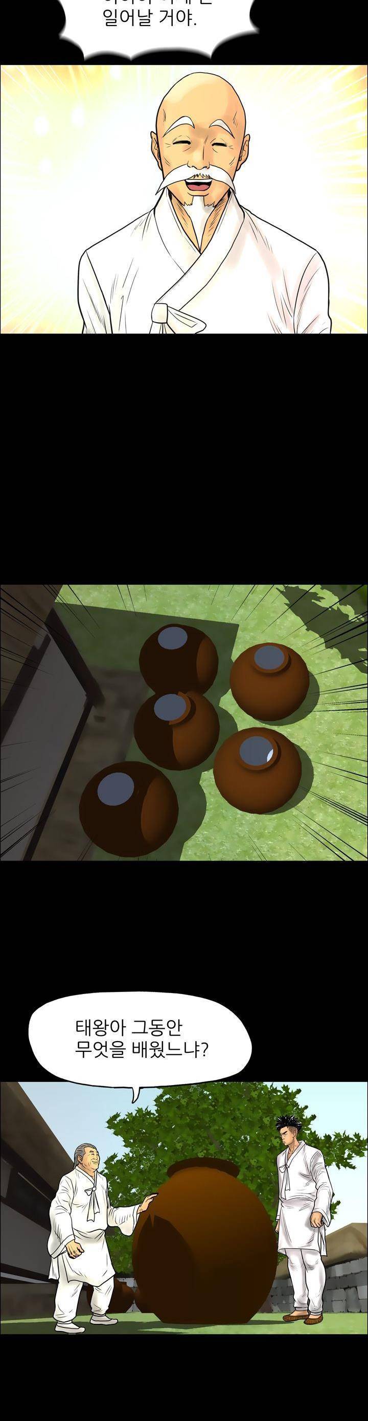 주먹시대 14화 12