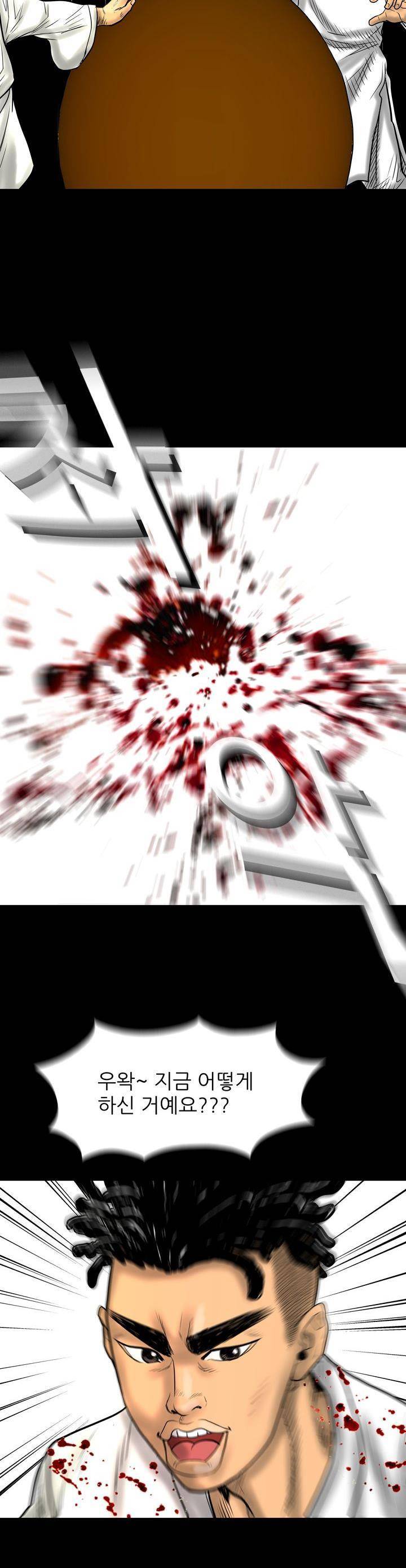 주먹시대 14화 17
