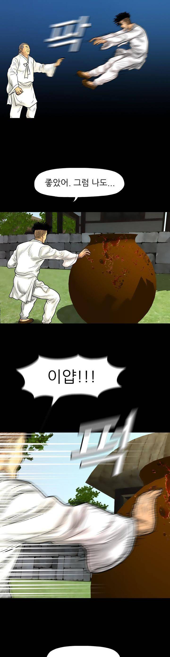 주먹시대 14화 20
