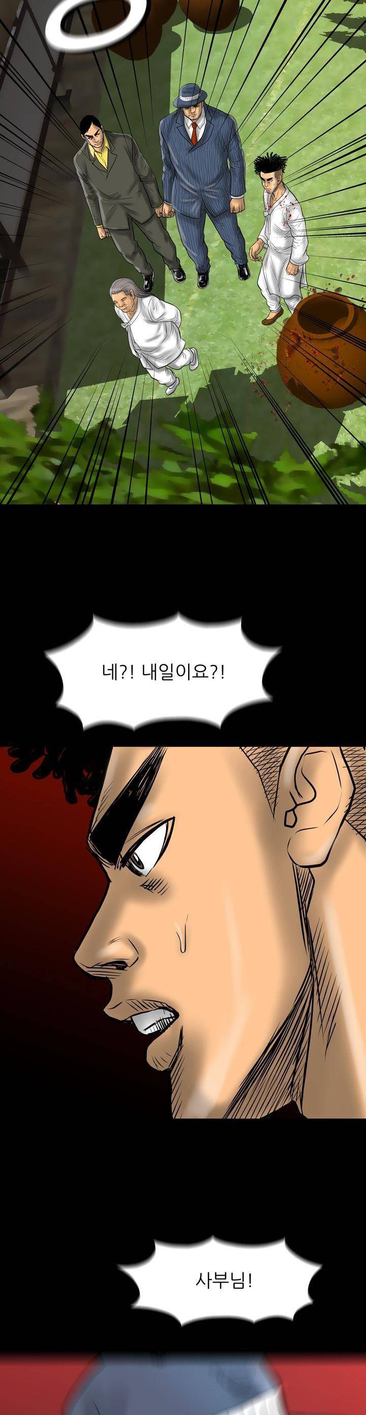 주먹시대 14화 26