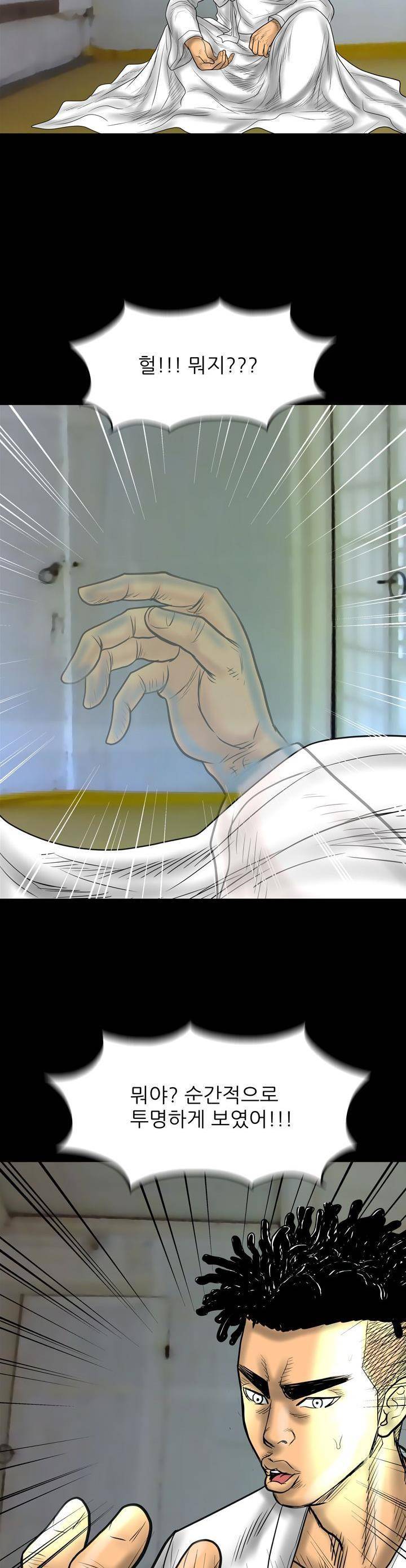 주먹시대 14화 28