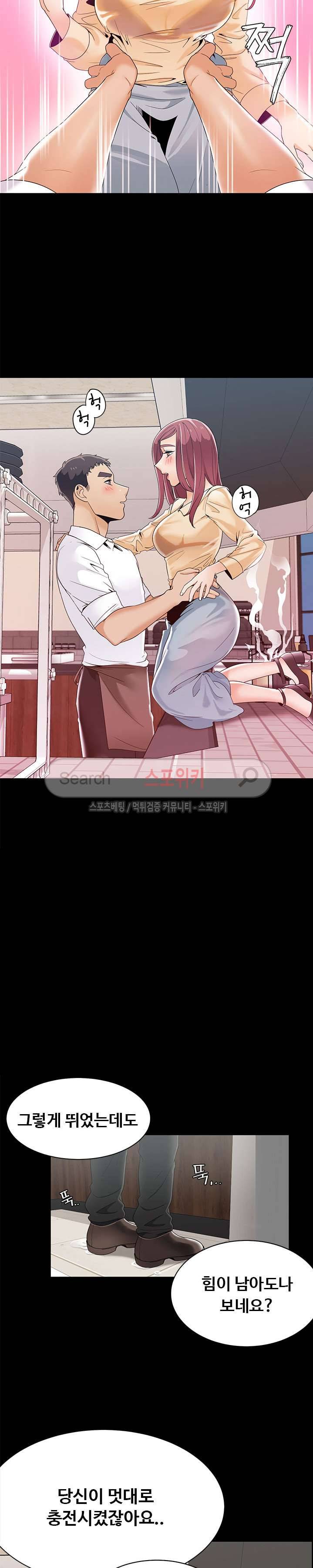 내기커플 29화 2