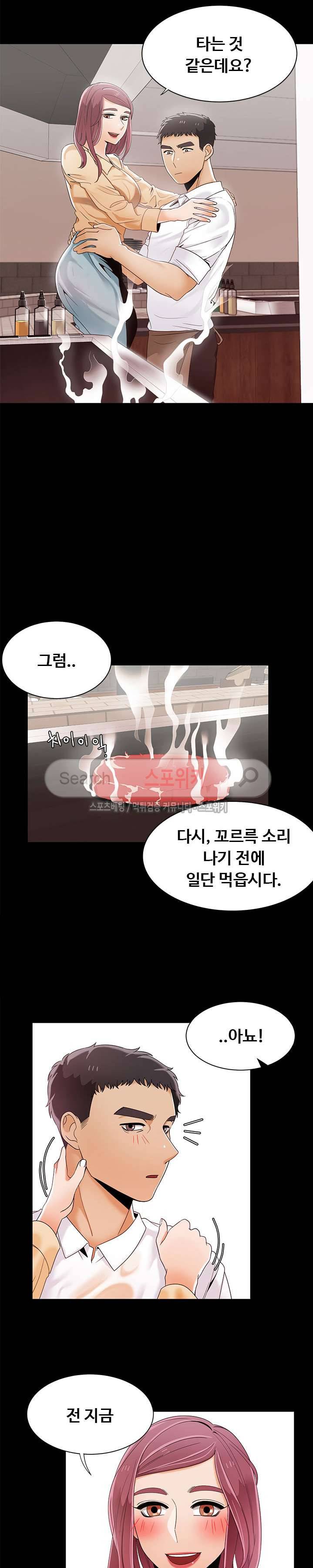 내기커플 29화 4
