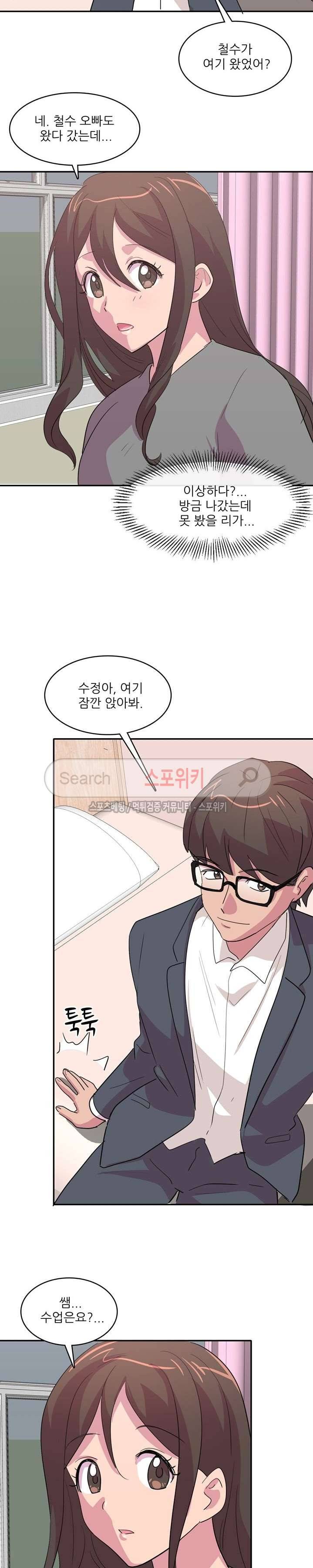프라이빗 스쿨 6화 2