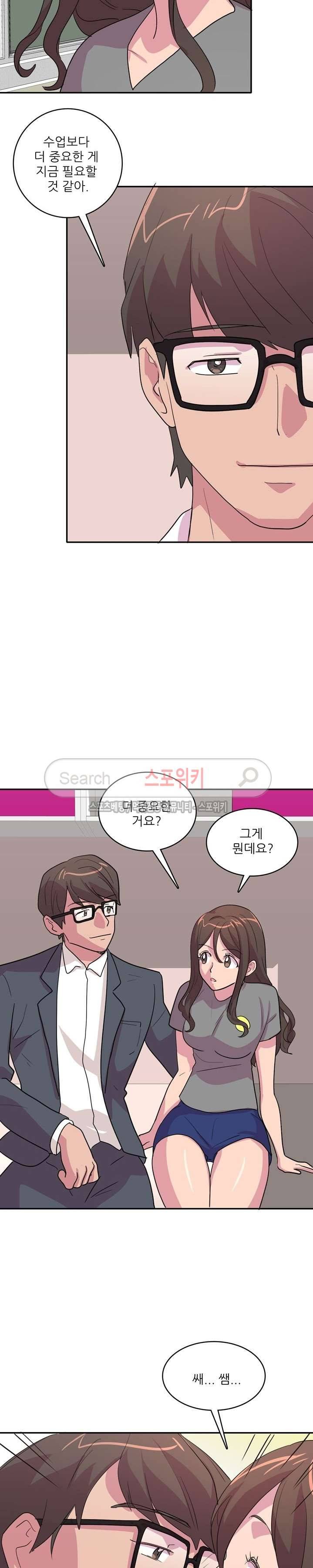 프라이빗 스쿨 6화 3