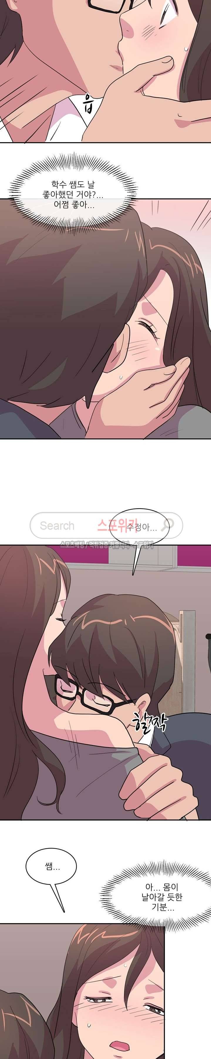 프라이빗 스쿨 6화 4