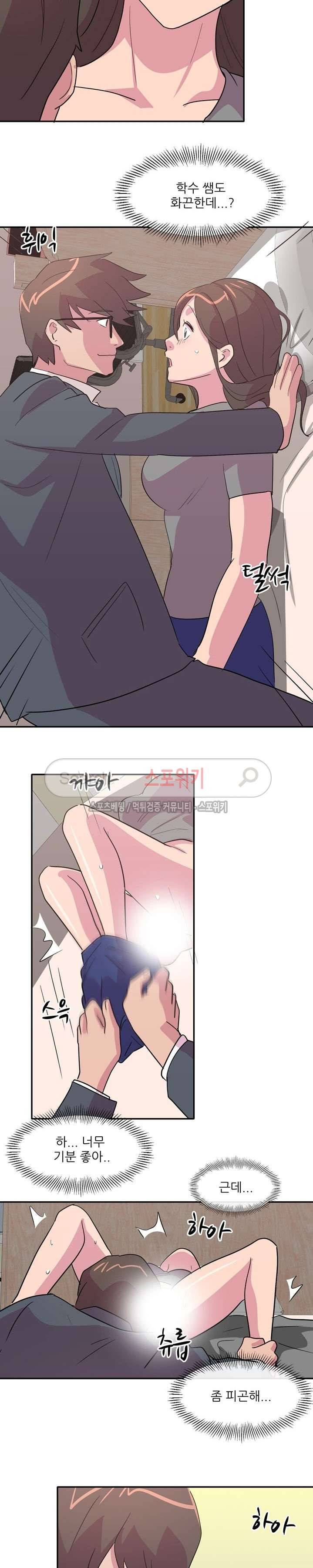 프라이빗 스쿨 6화 5