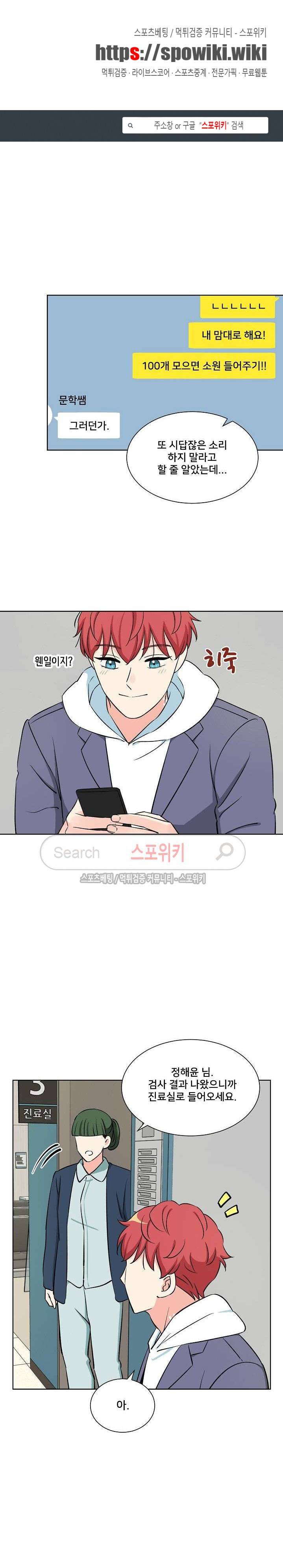 플라워 포인트 시즌2 10화 1