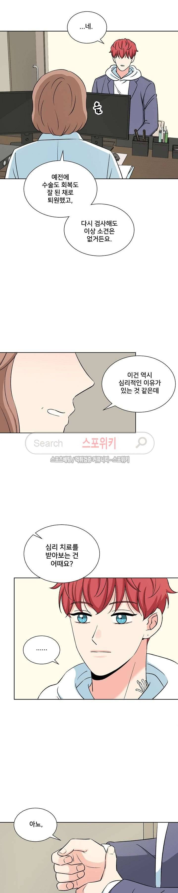 플라워 포인트 시즌2 10화 4