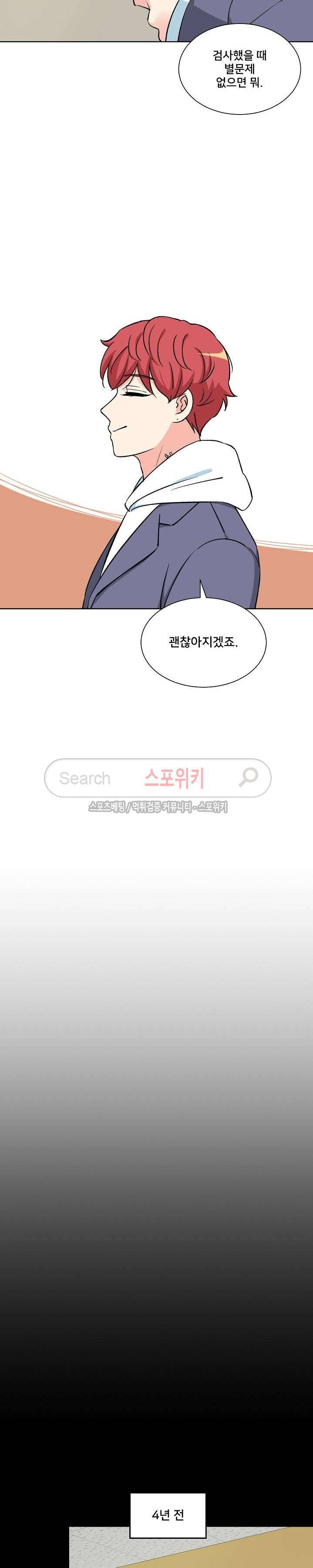 플라워 포인트 시즌2 10화 5