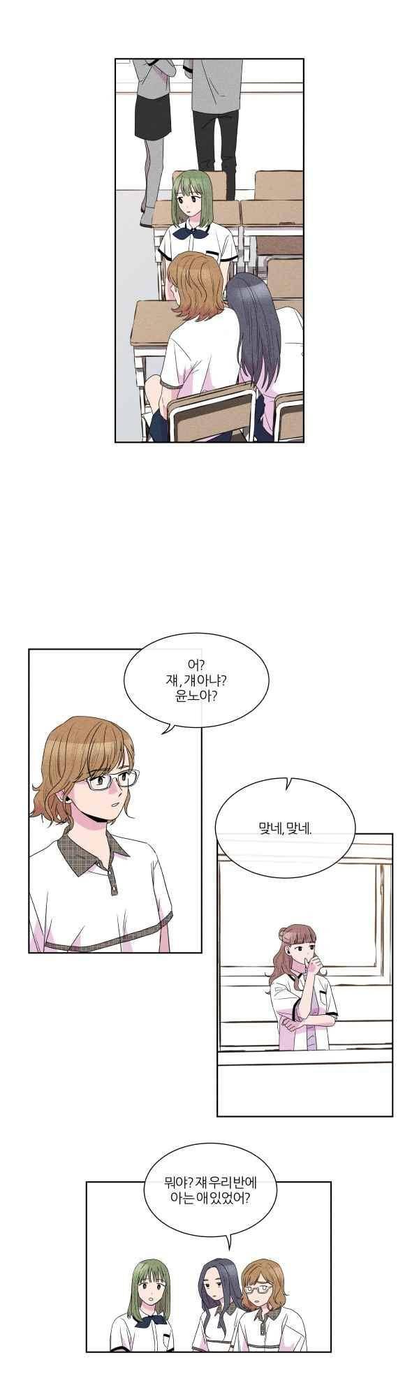 우리사이 30cm 70화 2