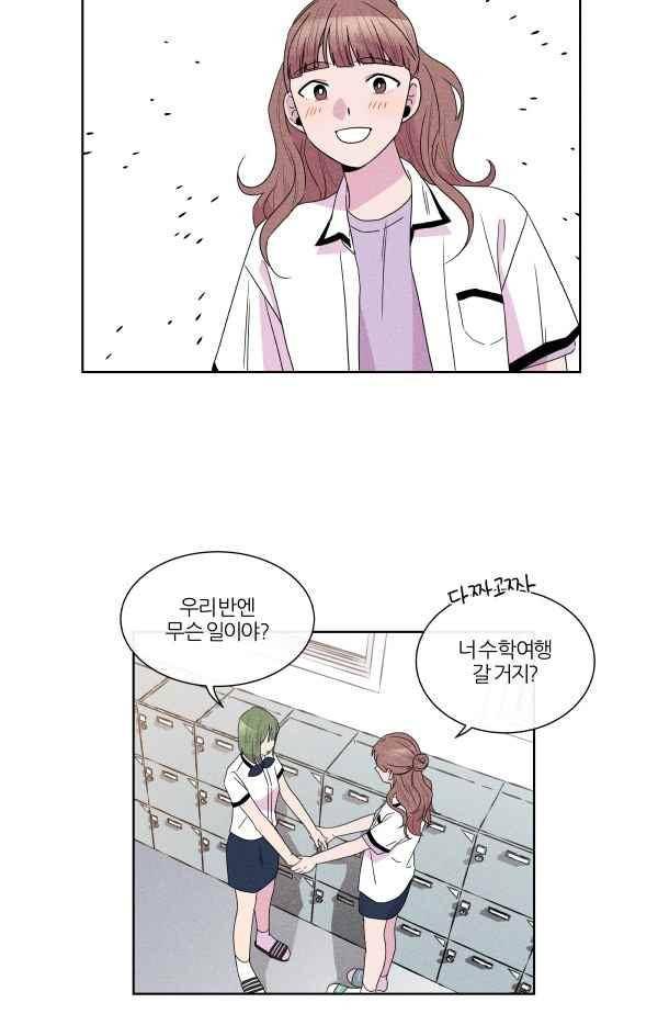 우리사이 30cm 70화 4