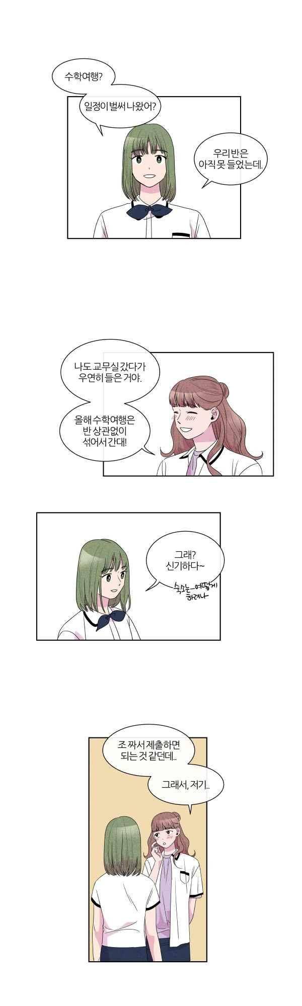 우리사이 30cm 70화 5
