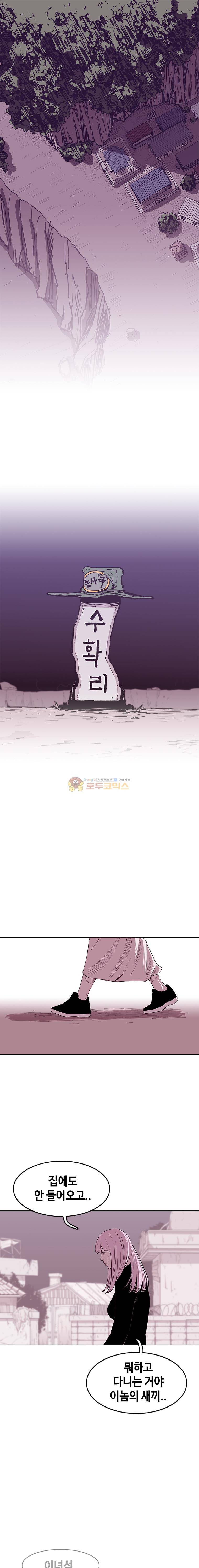 노동본색 42화 1
