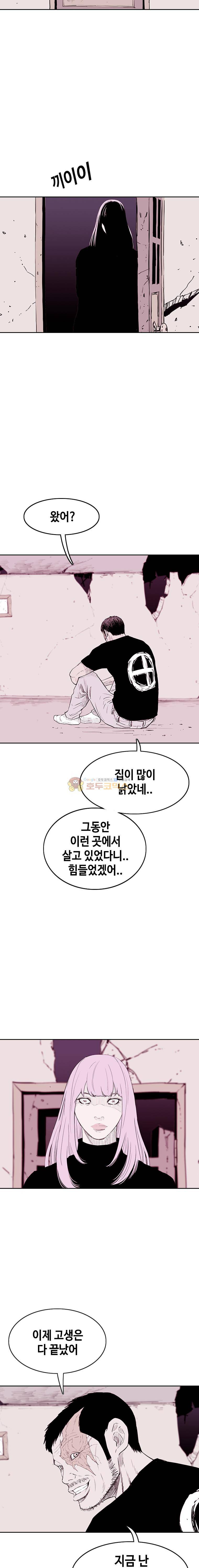 노동본색 42화 3