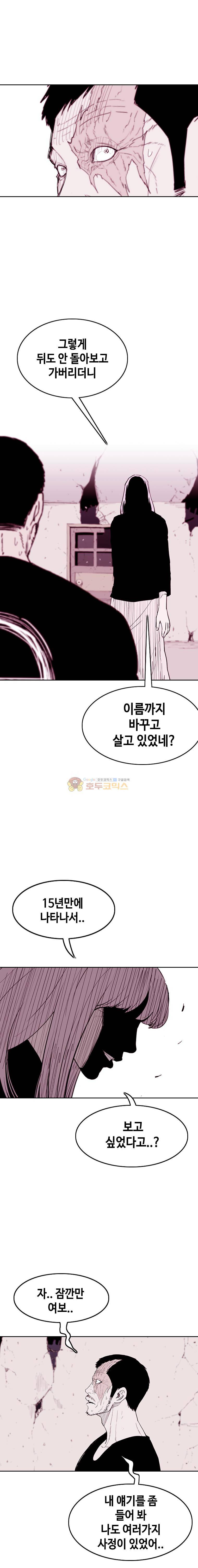 노동본색 42화 5