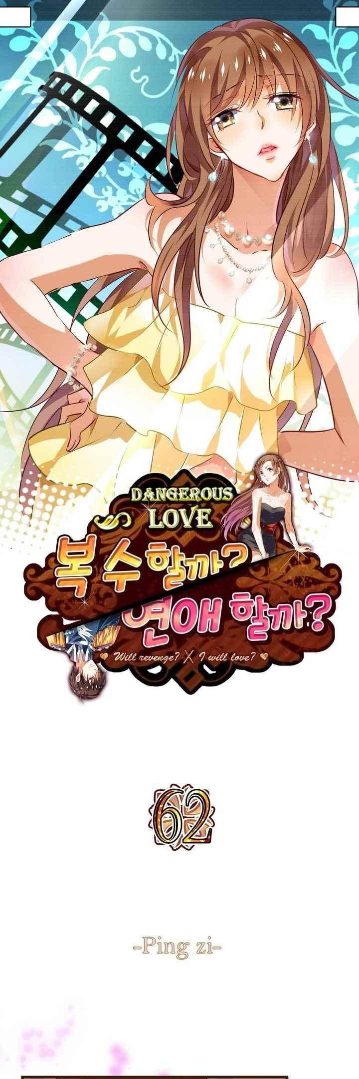 복수할까 연애할까 62화 1