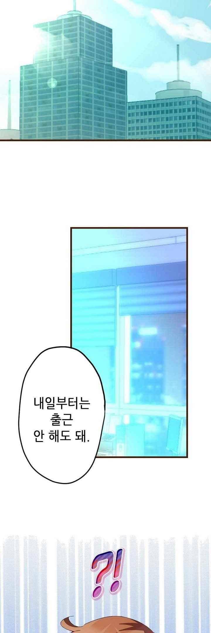 복수할까 연애할까 62화 4