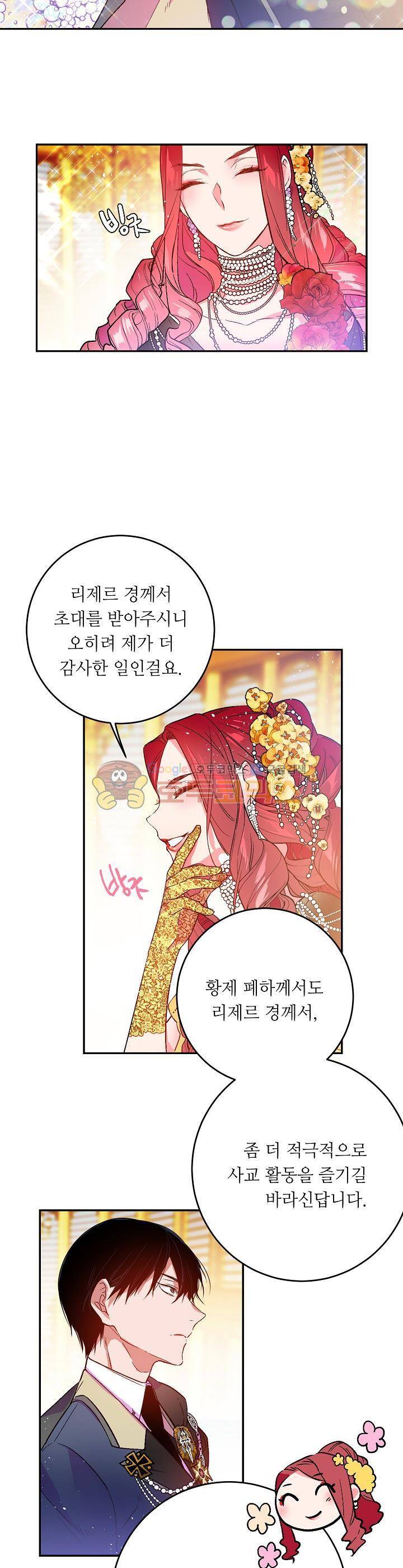 칼과 드레스 25화 5