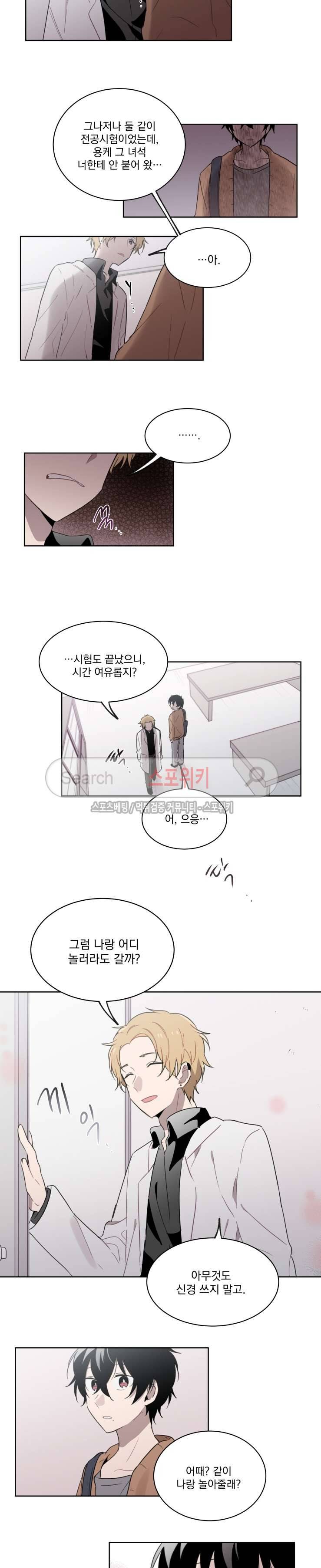 지안이의 말 못할 체질 22화 2