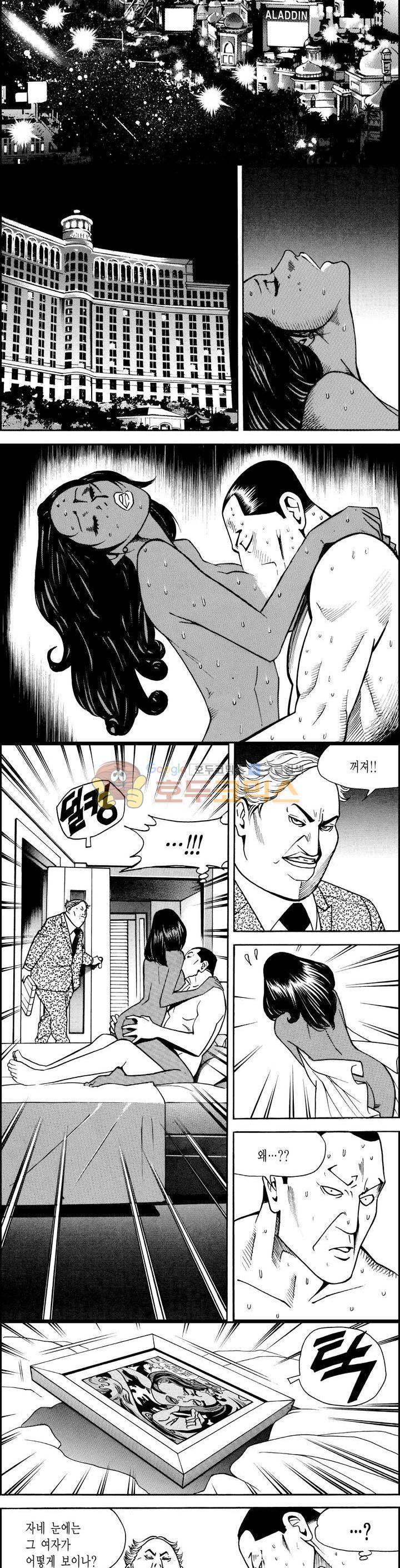 갬블시티 90화 2