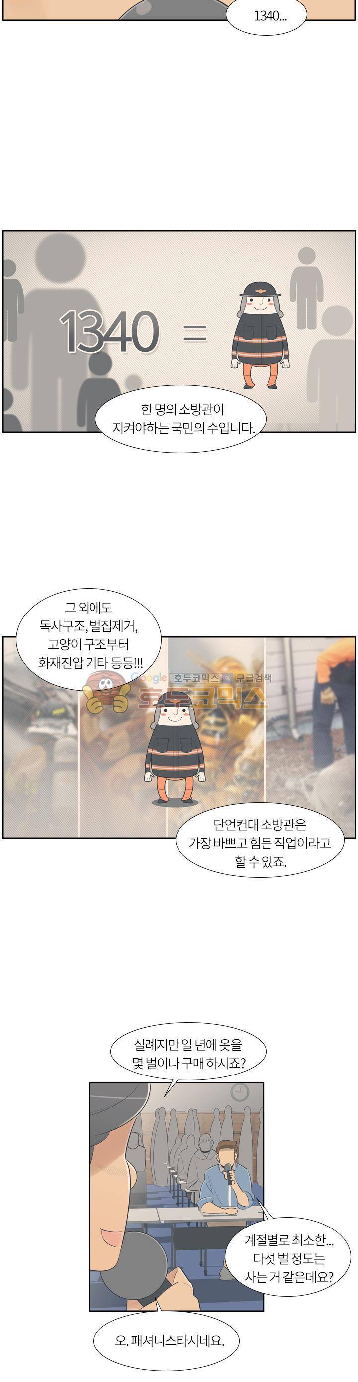 굿모닝 스타트업 시즌2 43화 3