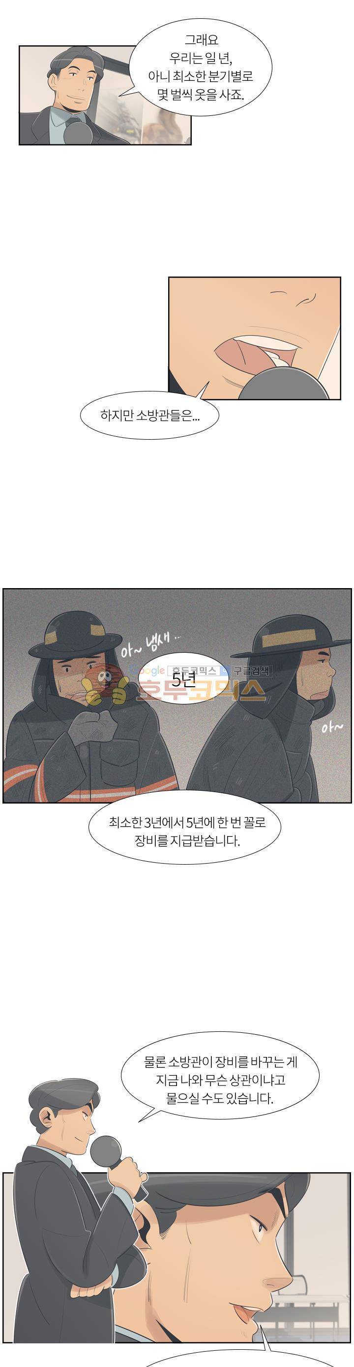 굿모닝 스타트업 시즌2 43화 4