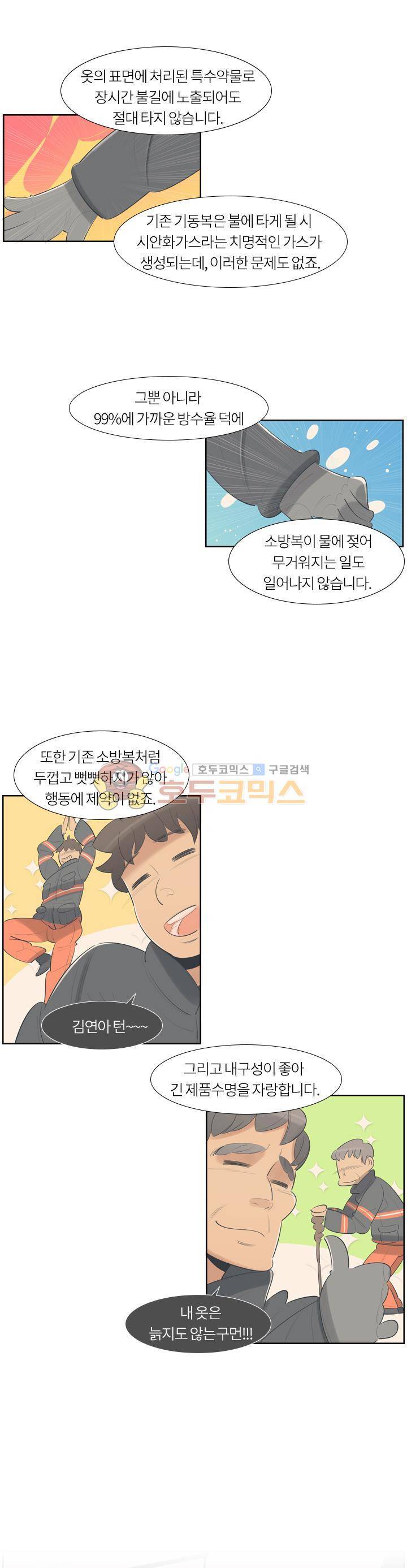 굿모닝 스타트업 시즌2 43화 6
