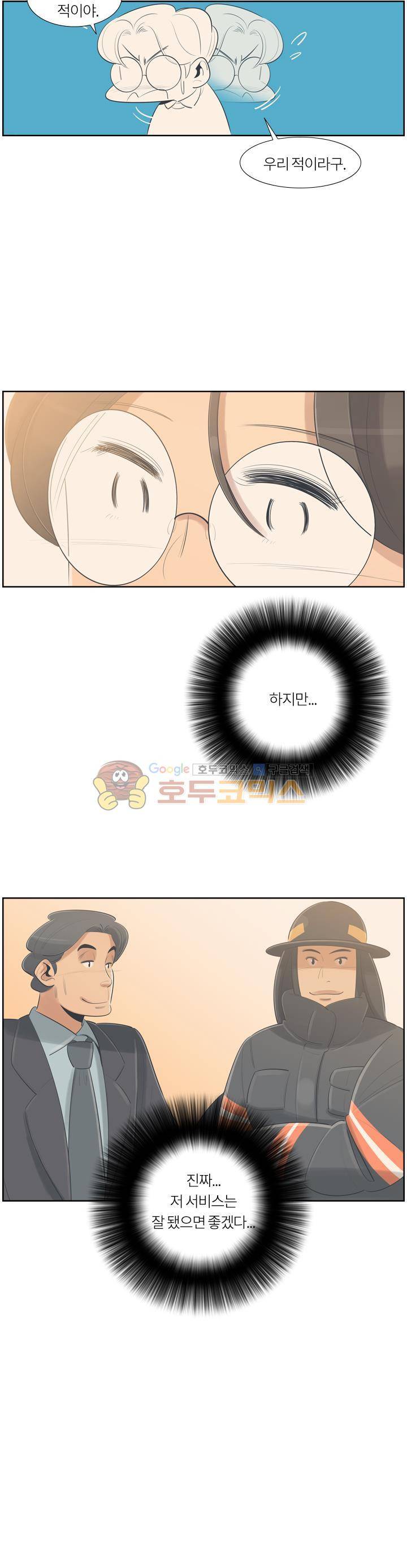 굿모닝 스타트업 시즌2 43화 10